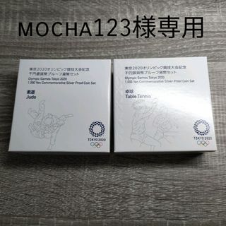 mocha123様専用(貨幣)