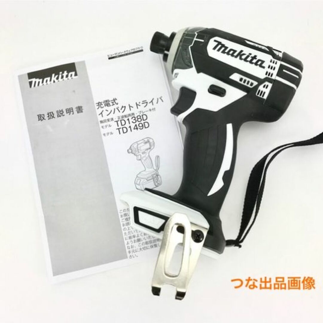 在庫有/新品 新品 マキタ TD138DZ 本体のみ 白 14.4V インパクトドライバ 工具/メンテナンス 