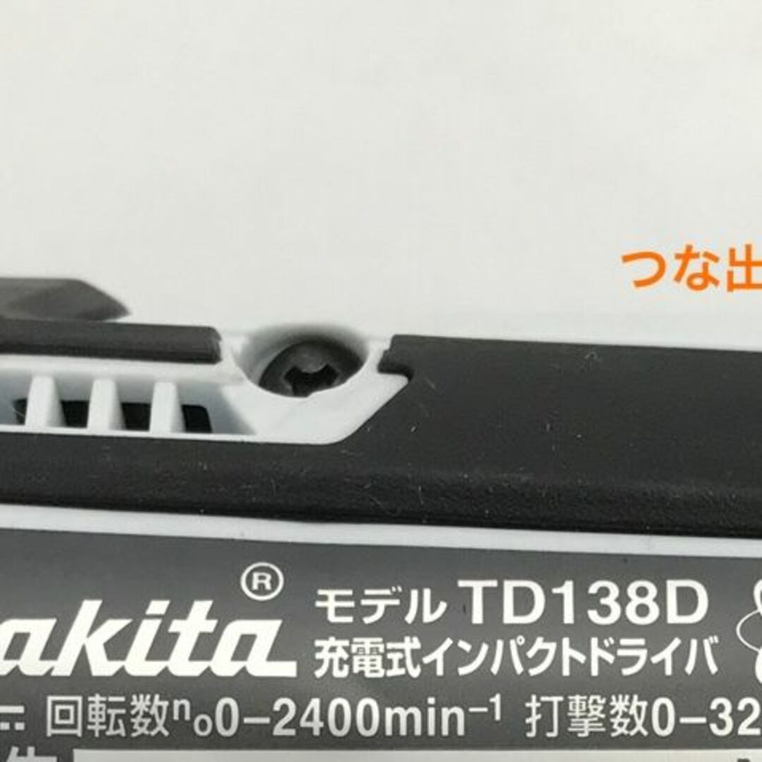 在庫有/新品 新品 マキタ TD138DZ 本体のみ 白 14.4V インパクトドライバ 工具/メンテナンス 
