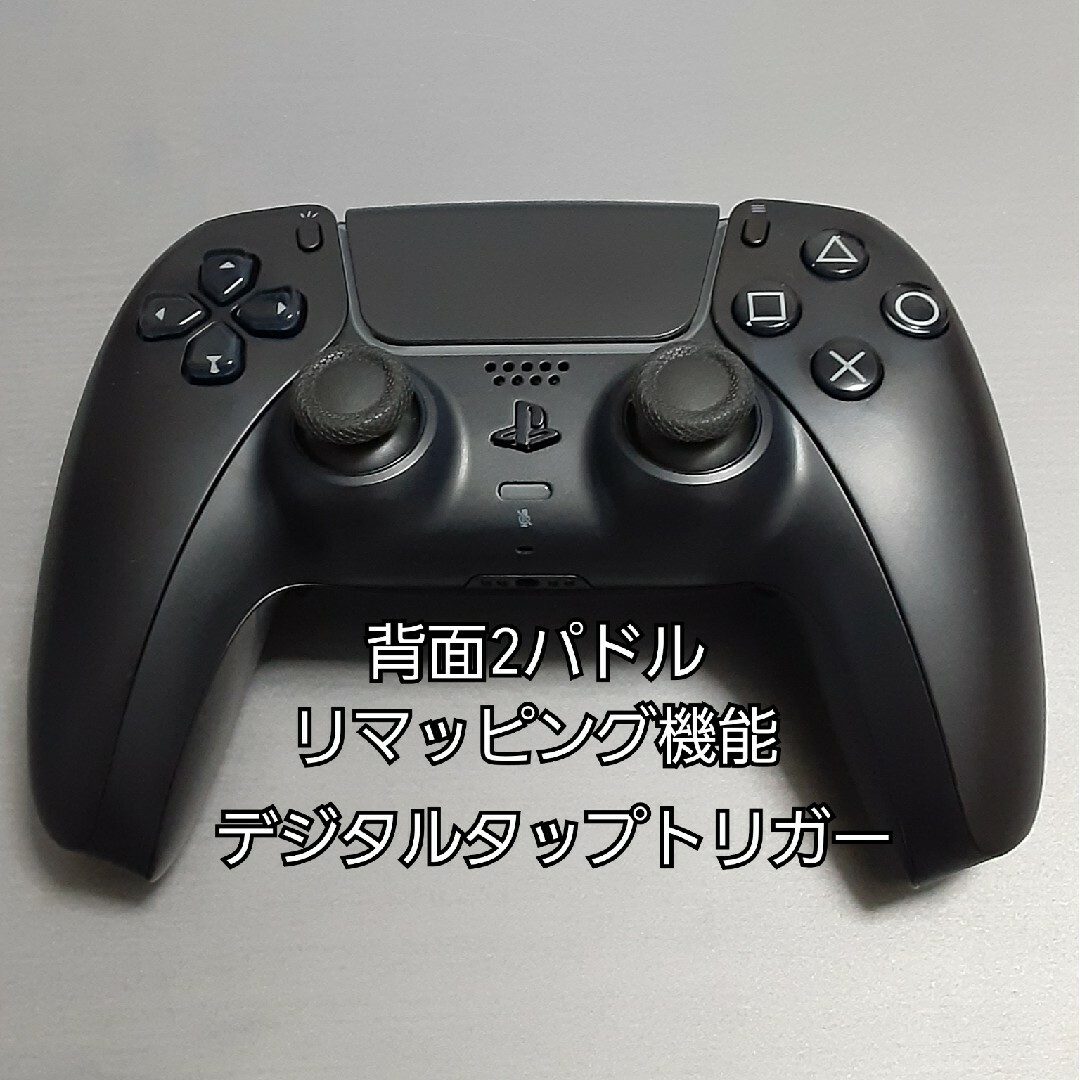 デュアルセンス　PS5 カスタムコントローラー