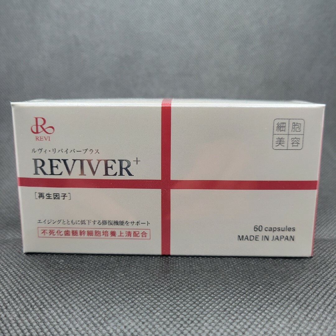 REVI  リバイバープラス60粒　新品 未開封箱