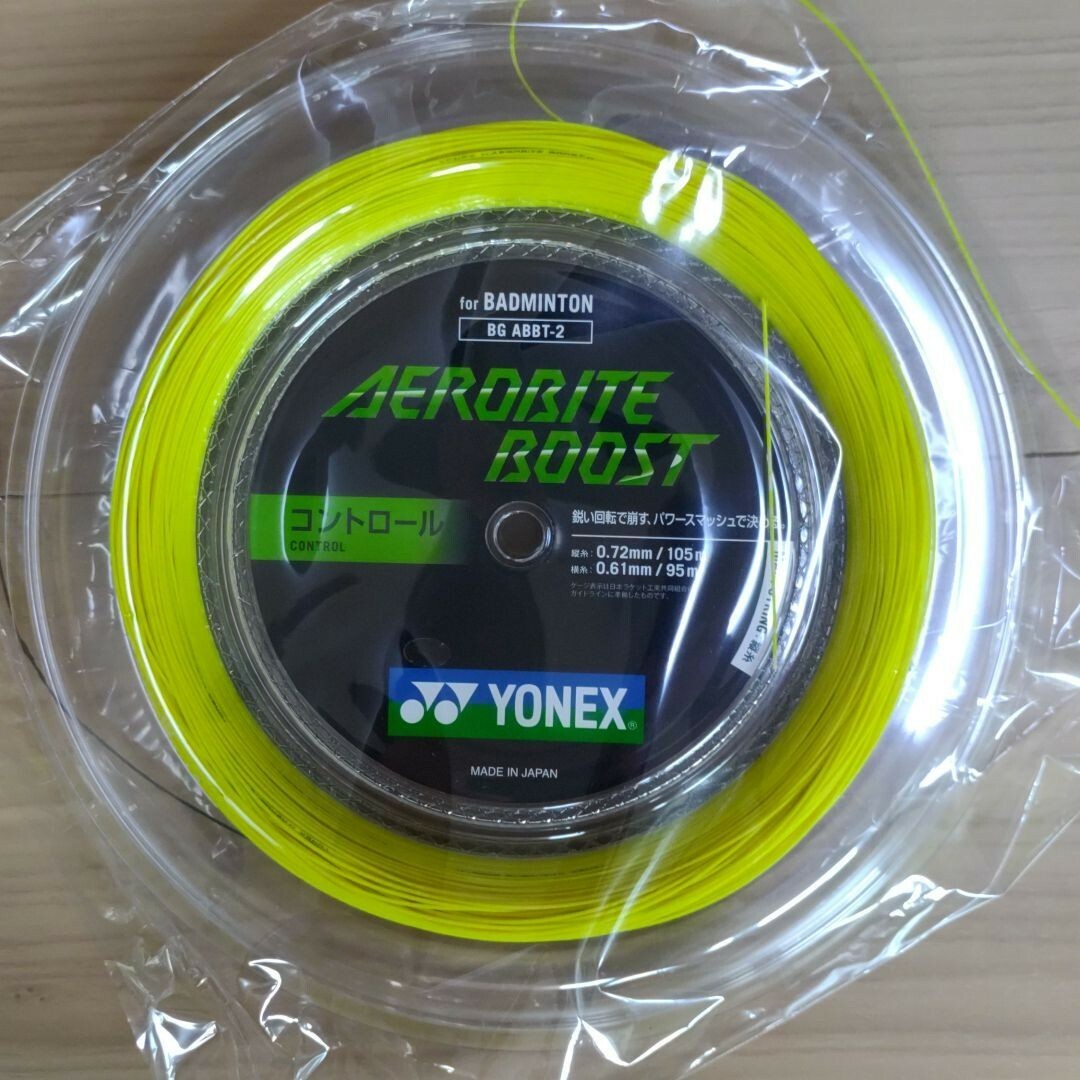 最終値下げ YONEX ロールガット 200m エアロバイトブースト 最終値下げ YONEX ロールガット 200m エアロバイトブースト