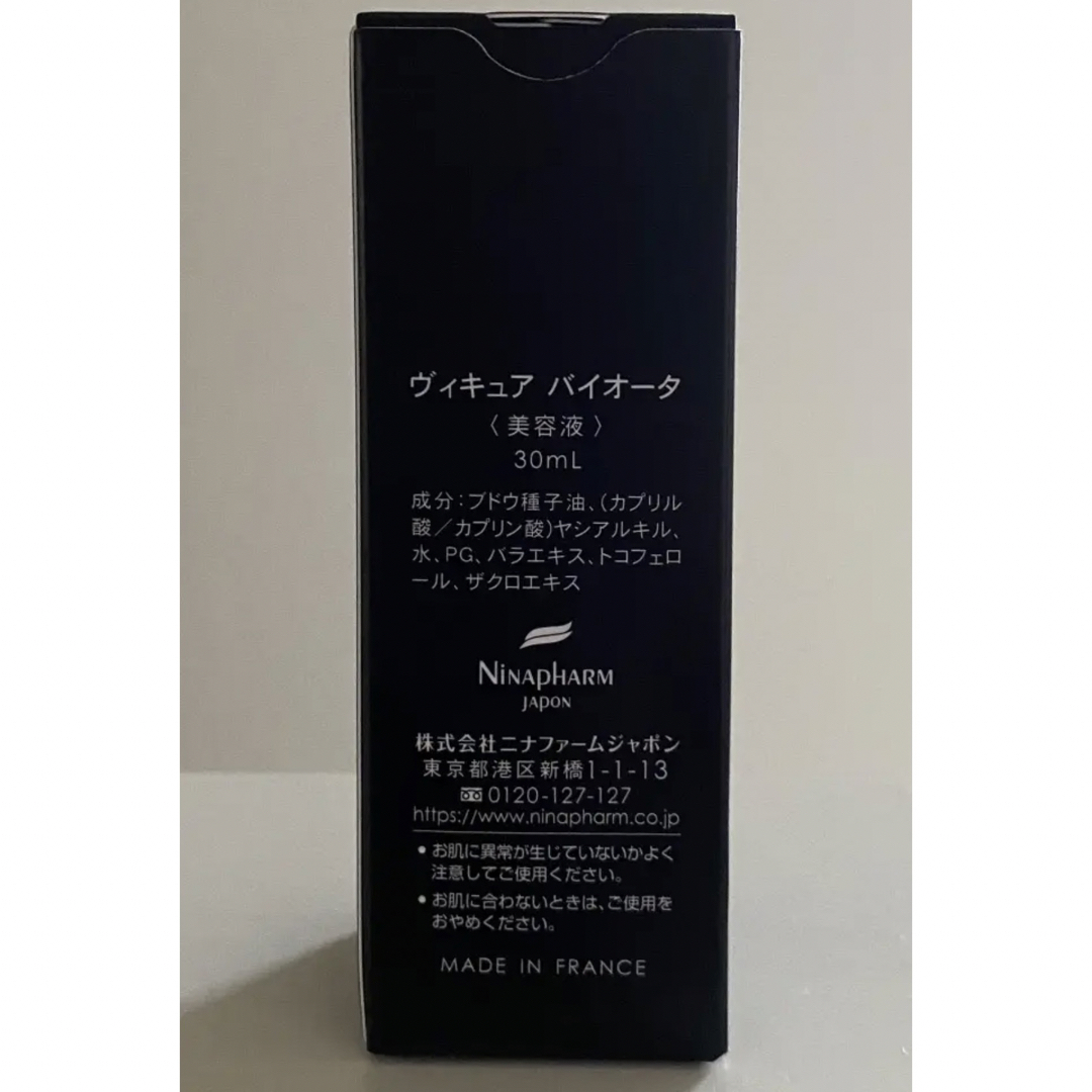 ニナファーム ヴィキュアオイル