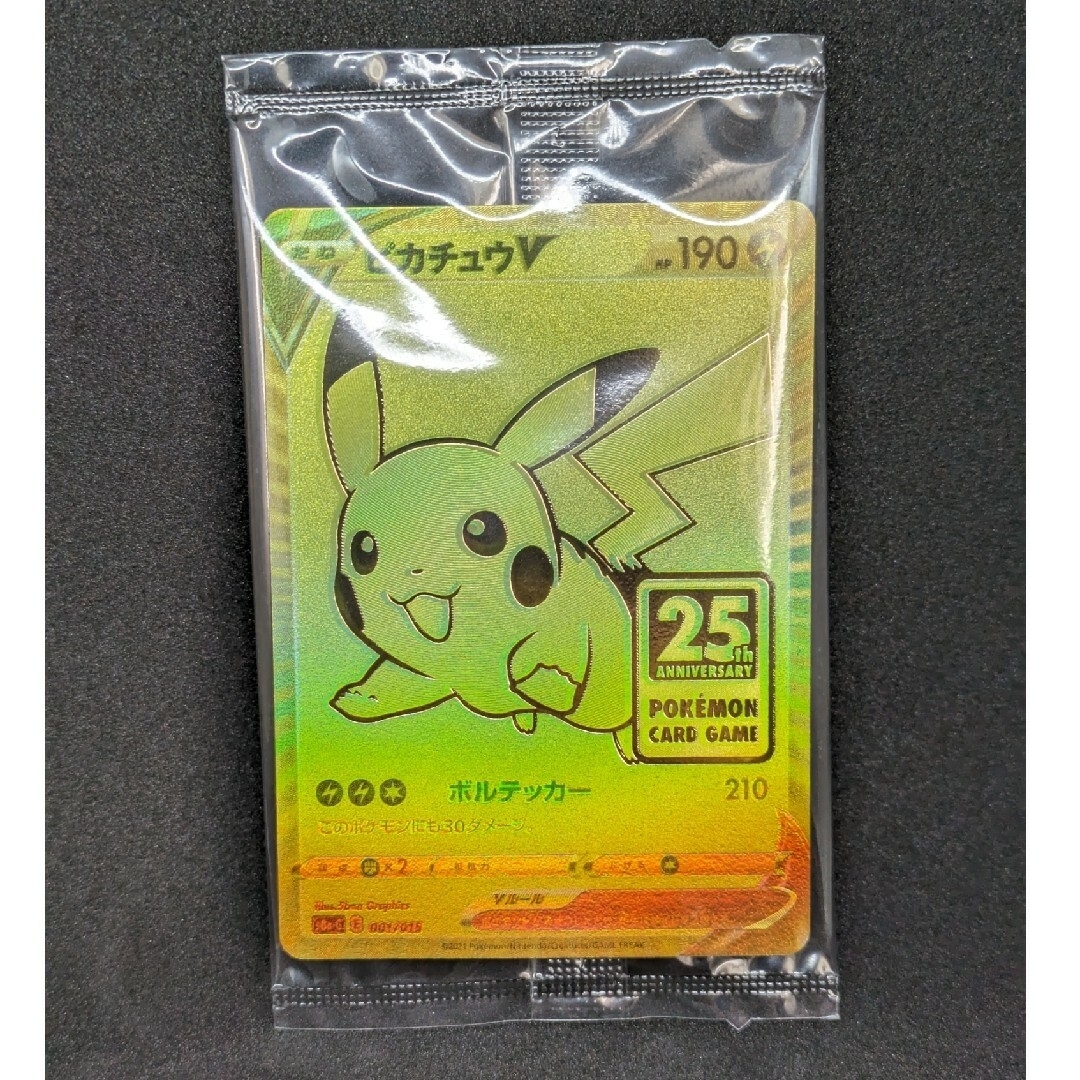 新品未開封品　ポケモンカード　25th GOLDEN BOX