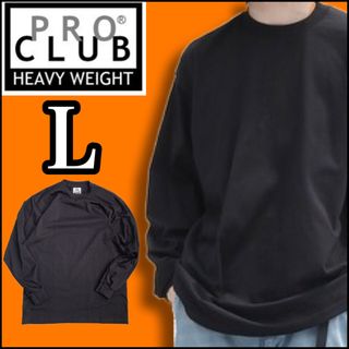 プロクラブ(PRO CLUB)の新品 プロクラブ 無地長袖Tシャツ ヘビーウエイト ロンT 黒 ブラック L(Tシャツ/カットソー(七分/長袖))