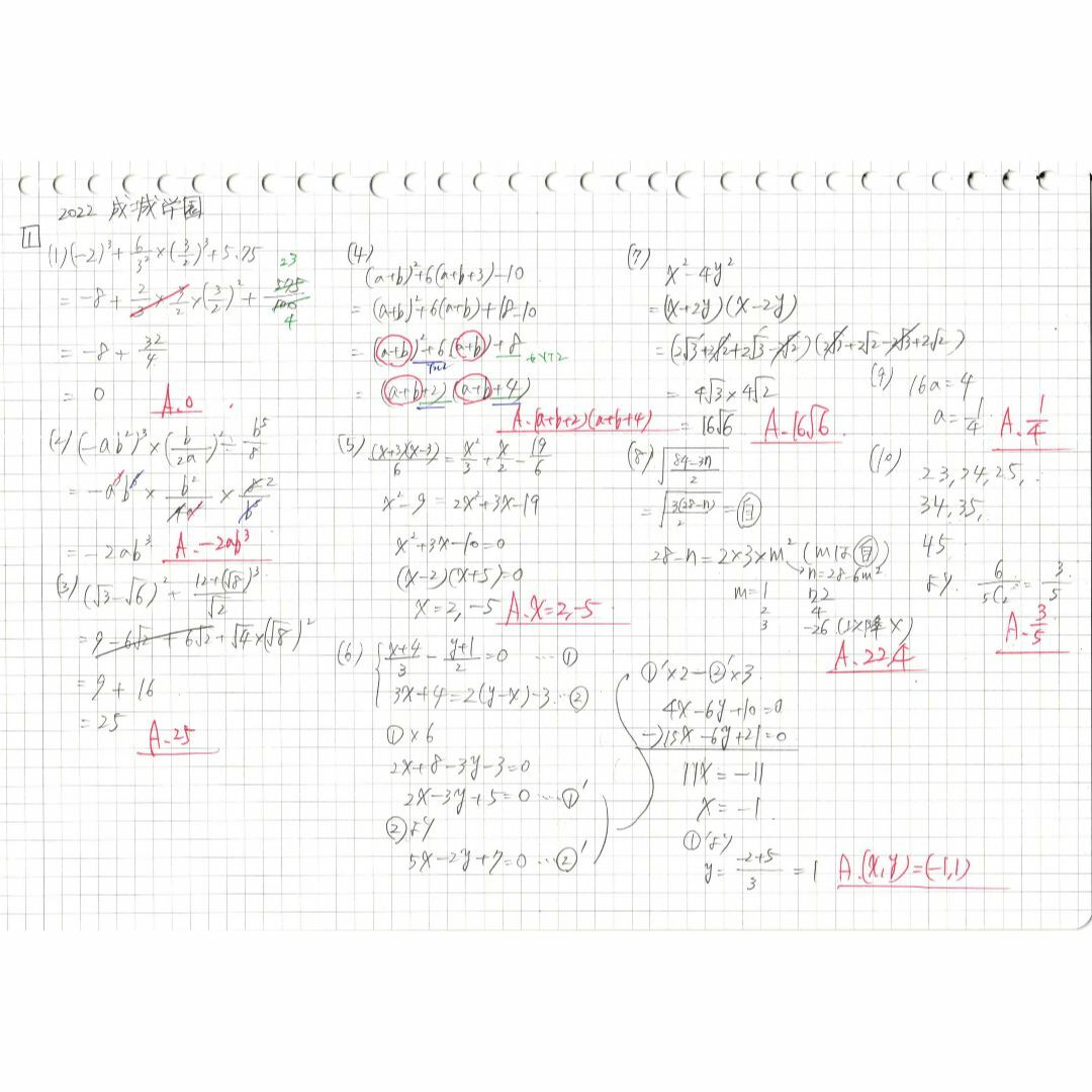 塾講師オリジナル 数学解説(動画付) 成城学園 2021-23 高校入試 過去問