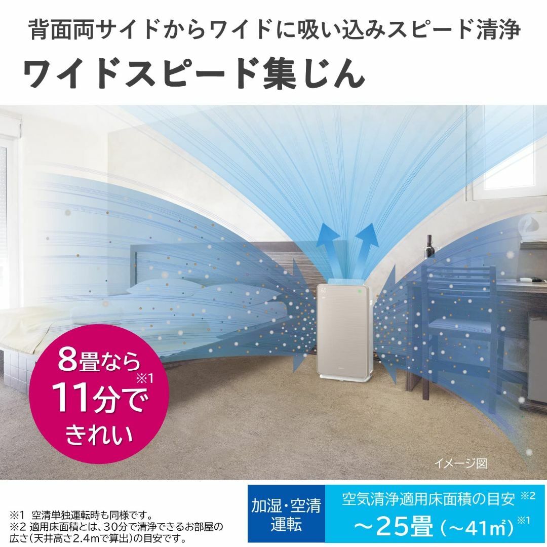 日立 空気清浄機 加湿器 クリエア EP-VG50A N ~25畳 肌保湿 スリ