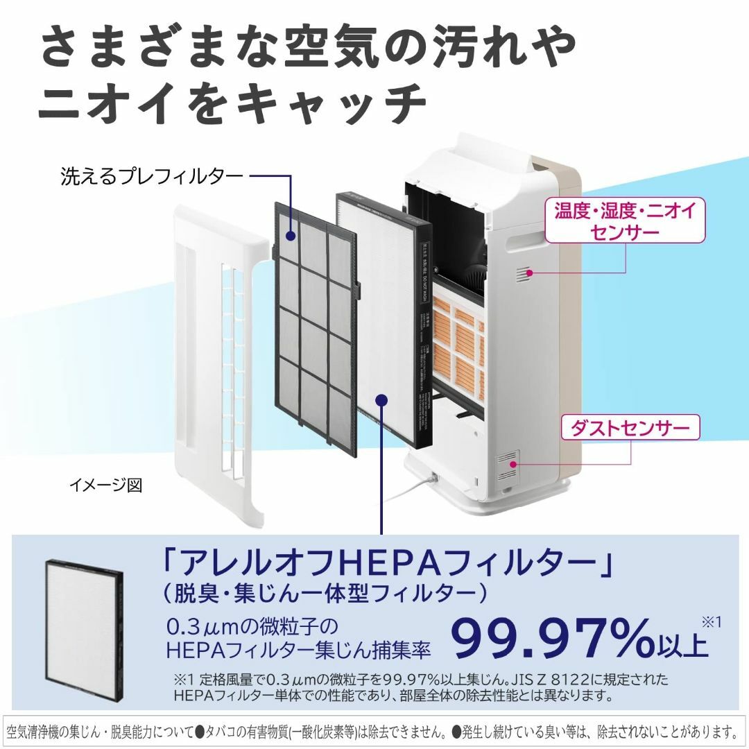 日立 空気清浄機 加湿器 クリエア EP-VG50A N ~25畳 肌保湿 スリ