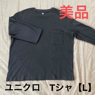 ユニクロ(UNIQLO)のUNIQLO  ユニクロ　Tシャツ　半袖　ブラック　黒　L(Tシャツ/カットソー(半袖/袖なし))