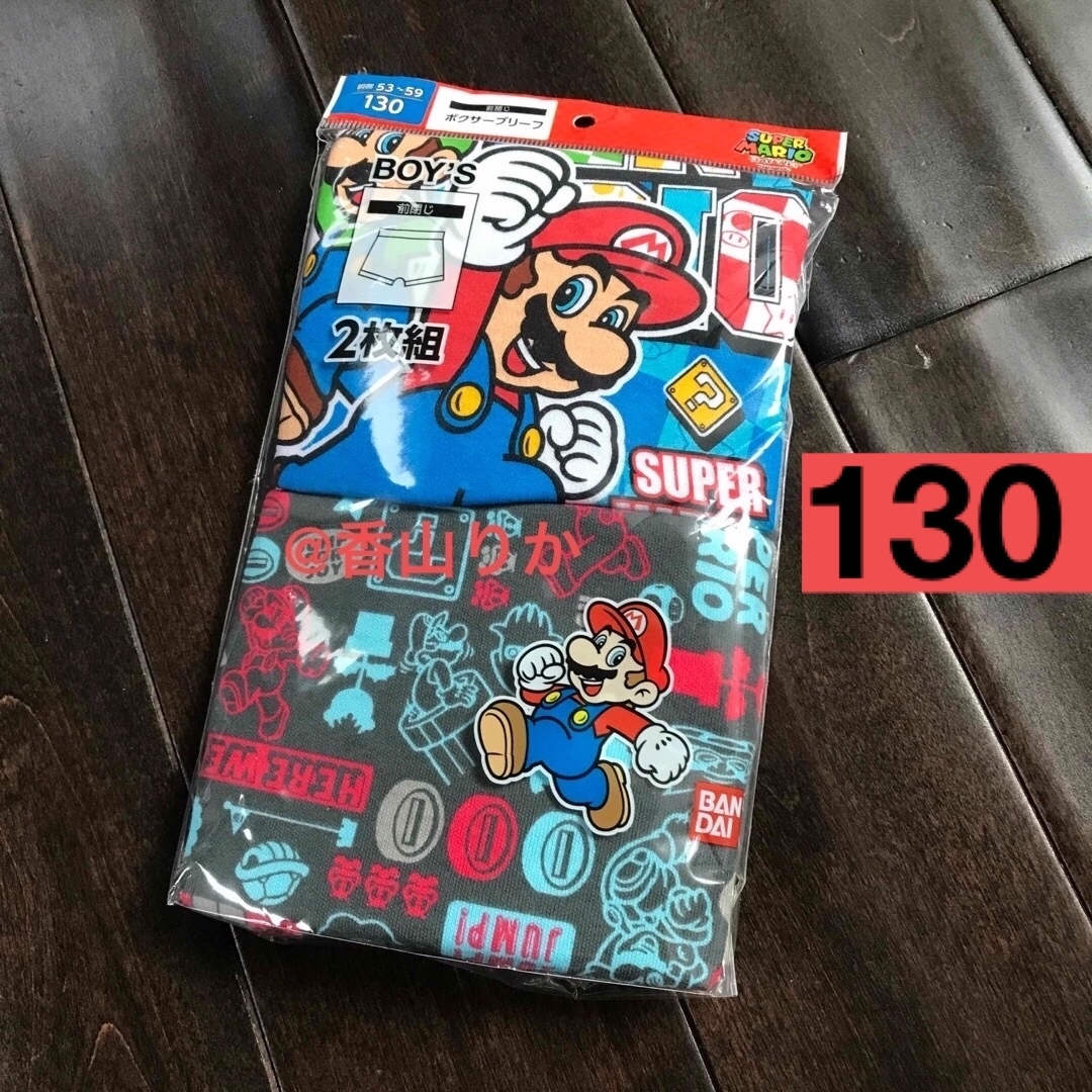 BANDAI スーパーマリオ ボクサーパンツ 130 きゃらふる 下着 Switch 新品の通販 by りかちゃん♡shop｜バンダイならラクマ