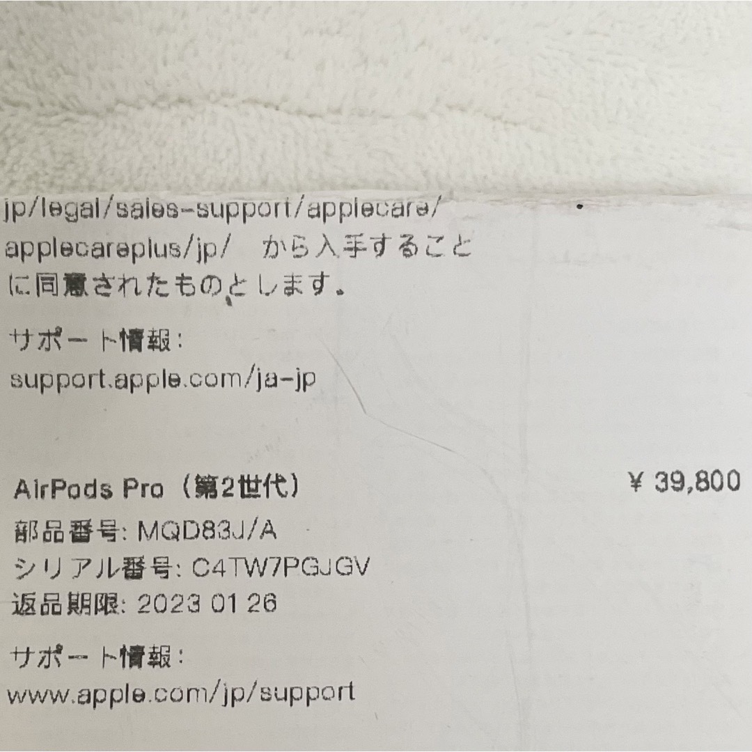 新品未開封　本体　Airpods pro 2 エアーポッズプロ 第2世代