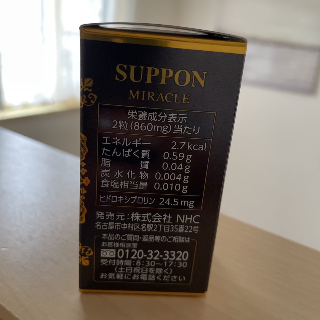 スッポンミラクル