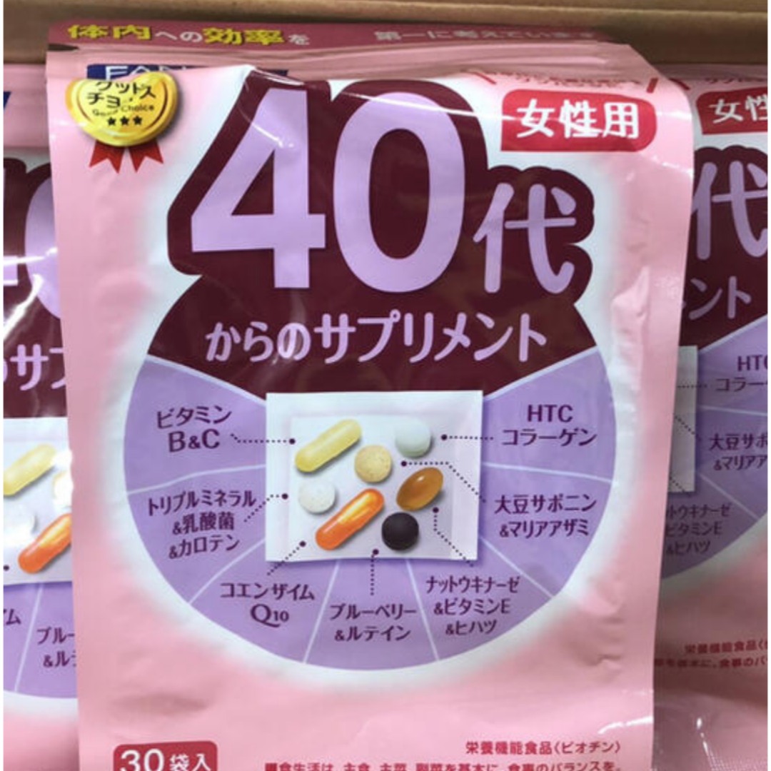 FANCL 40代からのサプリメント  女性用  30袋入り × 3 新品