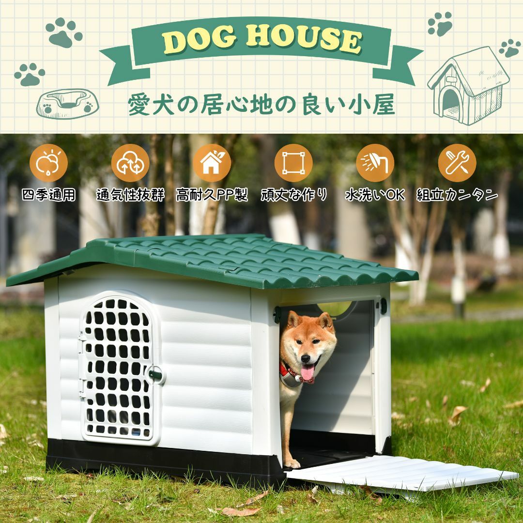 犬小屋 ドア付き ペットハウス ペットケージ プラスチック製犬 室内犬 ...