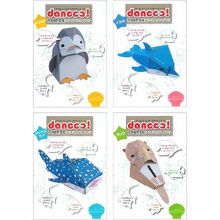 ダンボール 工作 dancoo! 水族館 貯金箱 海の生き物(知育玩具)