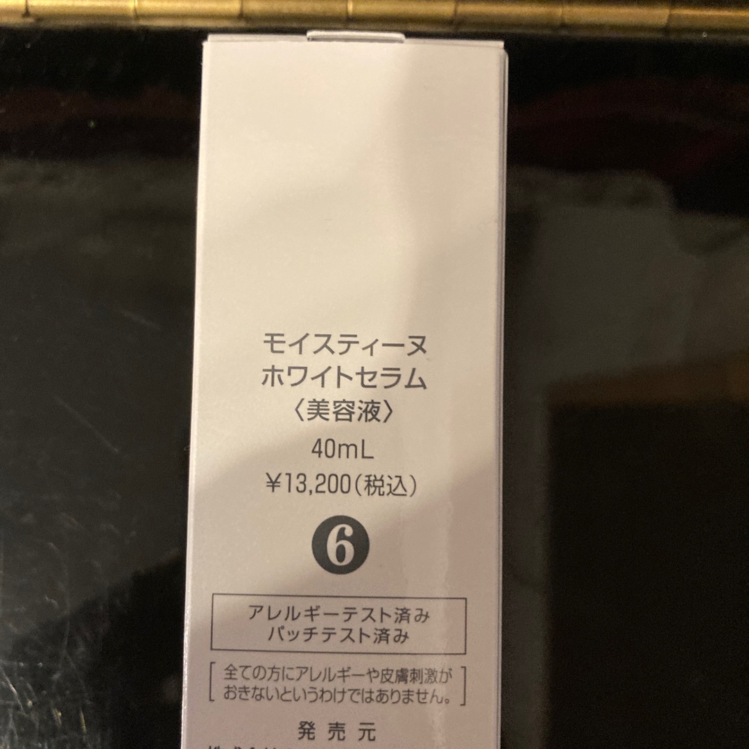 モイスティーヌ ホワイトセラム 40ml | www.carmenundmelanie.at