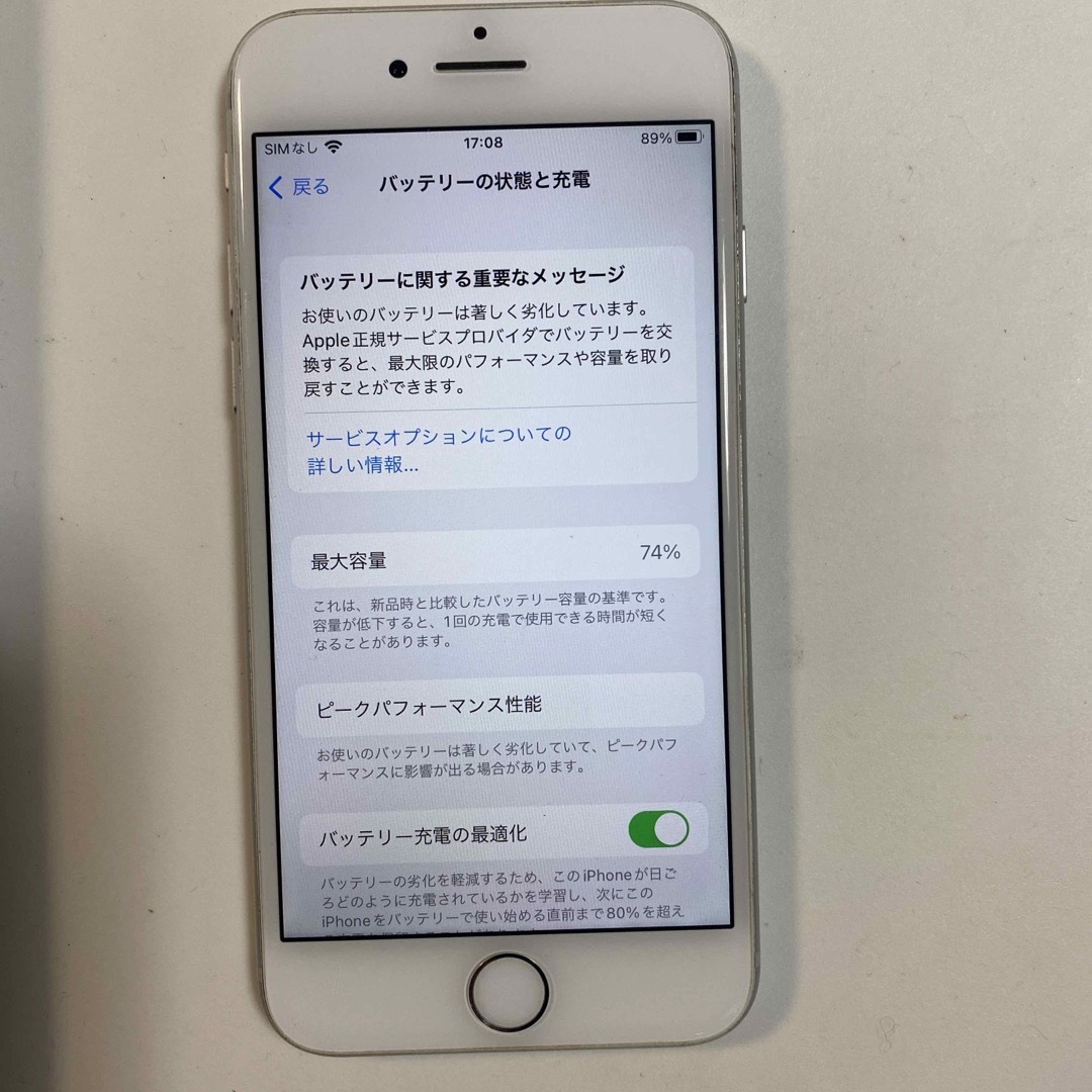 iPhone8 シルバー SIMフリー 64G