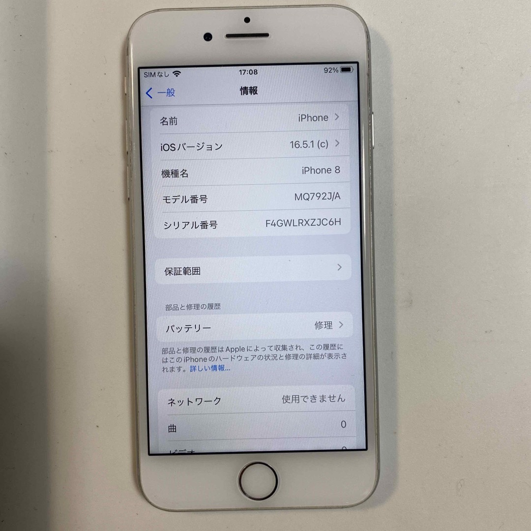 iPhone8 シルバー SIMフリー 64G