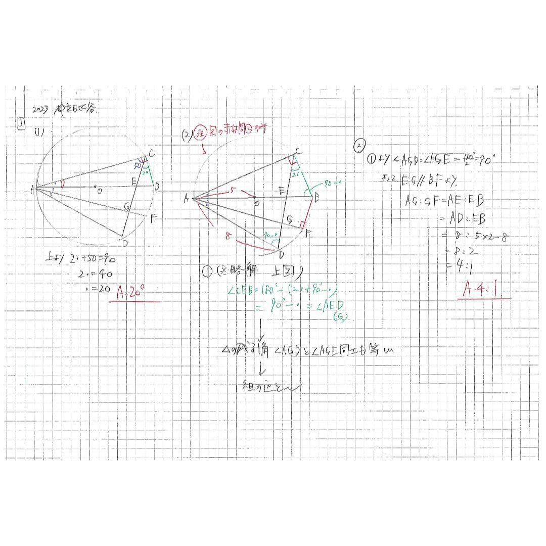 塾講師オリジナル 今だけ4割引 入試数学解説 全問動画付 最難関21高 2023 エンタメ/ホビーの本(語学/参考書)の商品写真