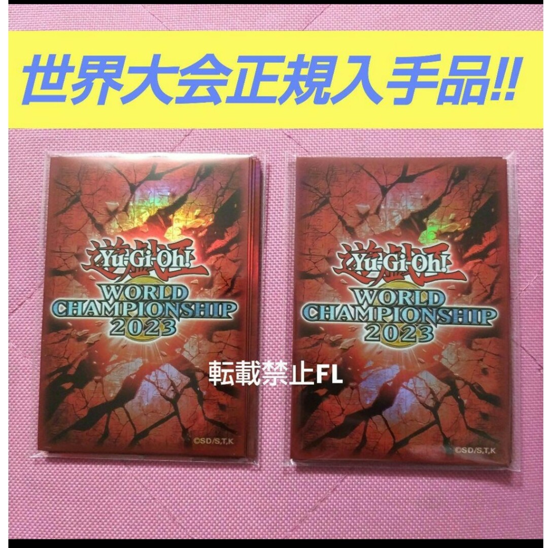 上品】 遊戯王WCS2023 赤スリーブ 5セット 遊戯王OCG デュエル 上品】 遊戯王WCS2023 赤スリーブ 5セット 遊戯王OCG デュエル