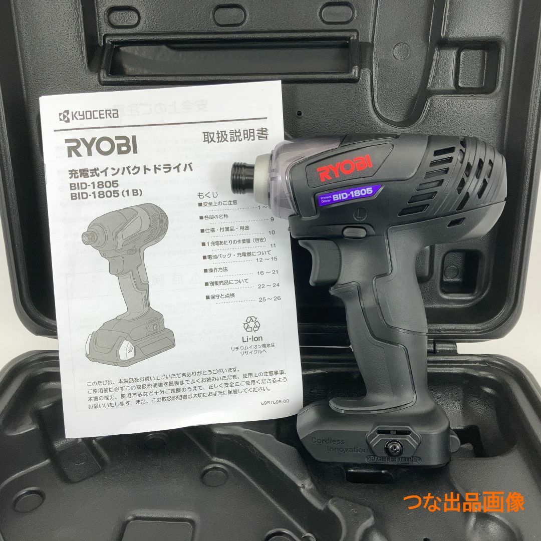 工具/メンテナンス新品 リョービ 京セラ BID-1805 本体のみ 18V + ケース