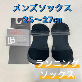 ナイガイ(NAIGAI)の【新品未使用】ナイガイ メンズ スポーツソックス ランニング 25〜27㎝(ソックス)