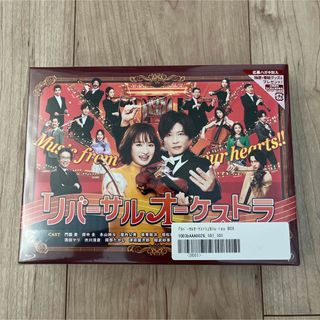 リバーサルオーケストラ Blu-ray BOX Blu-rayの通販|ラクマ