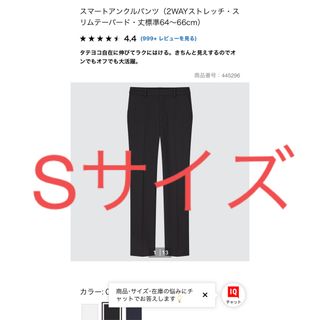 ユニクロ(UNIQLO)のUNIQLO スマートアンクルパンツ(カジュアルパンツ)