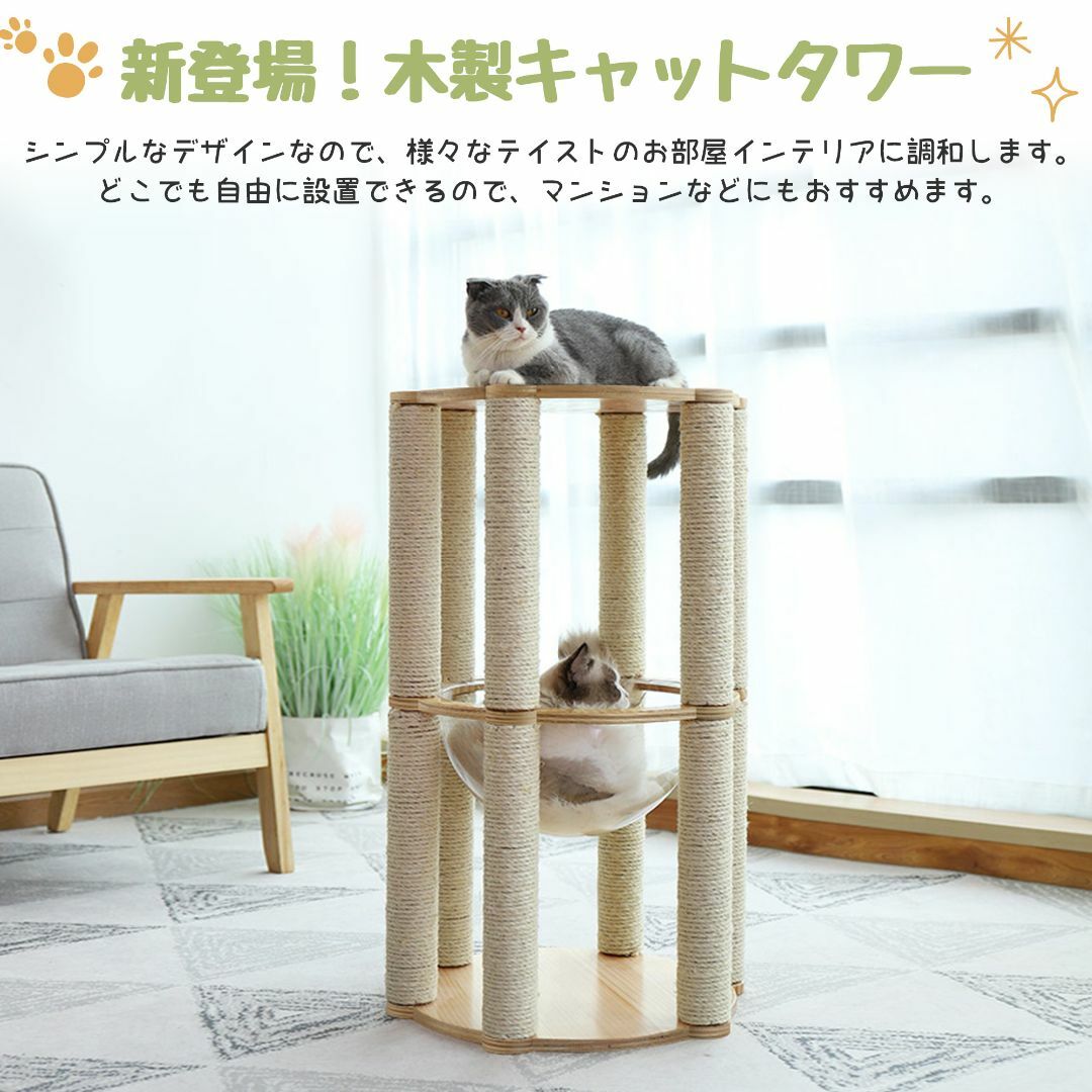 キャットタワー 宇宙船付き 組み立て自由