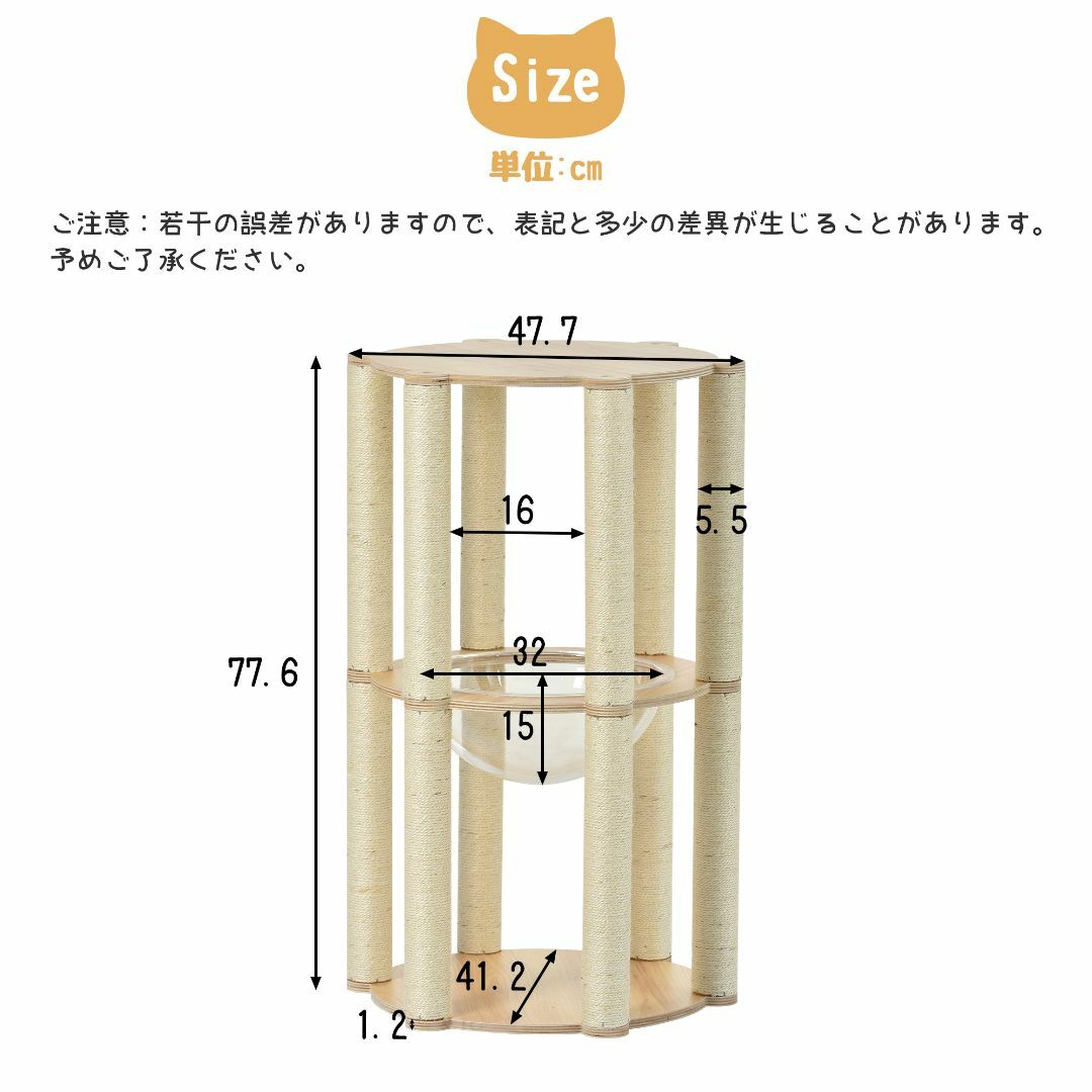 キャットタワー 宇宙船付き 組み立て自由 1