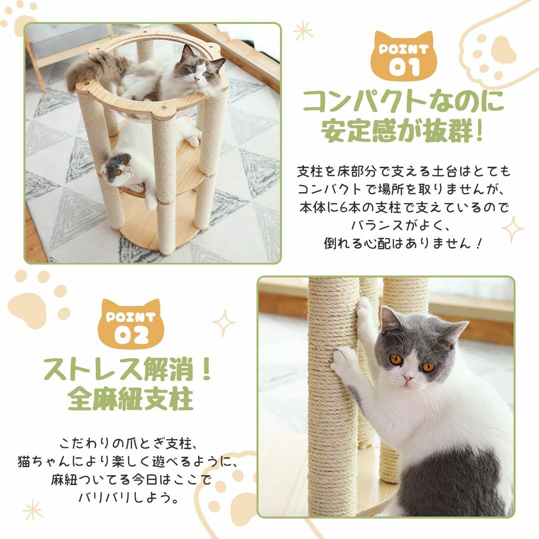 キャットタワー 宇宙船付き 組み立て自由