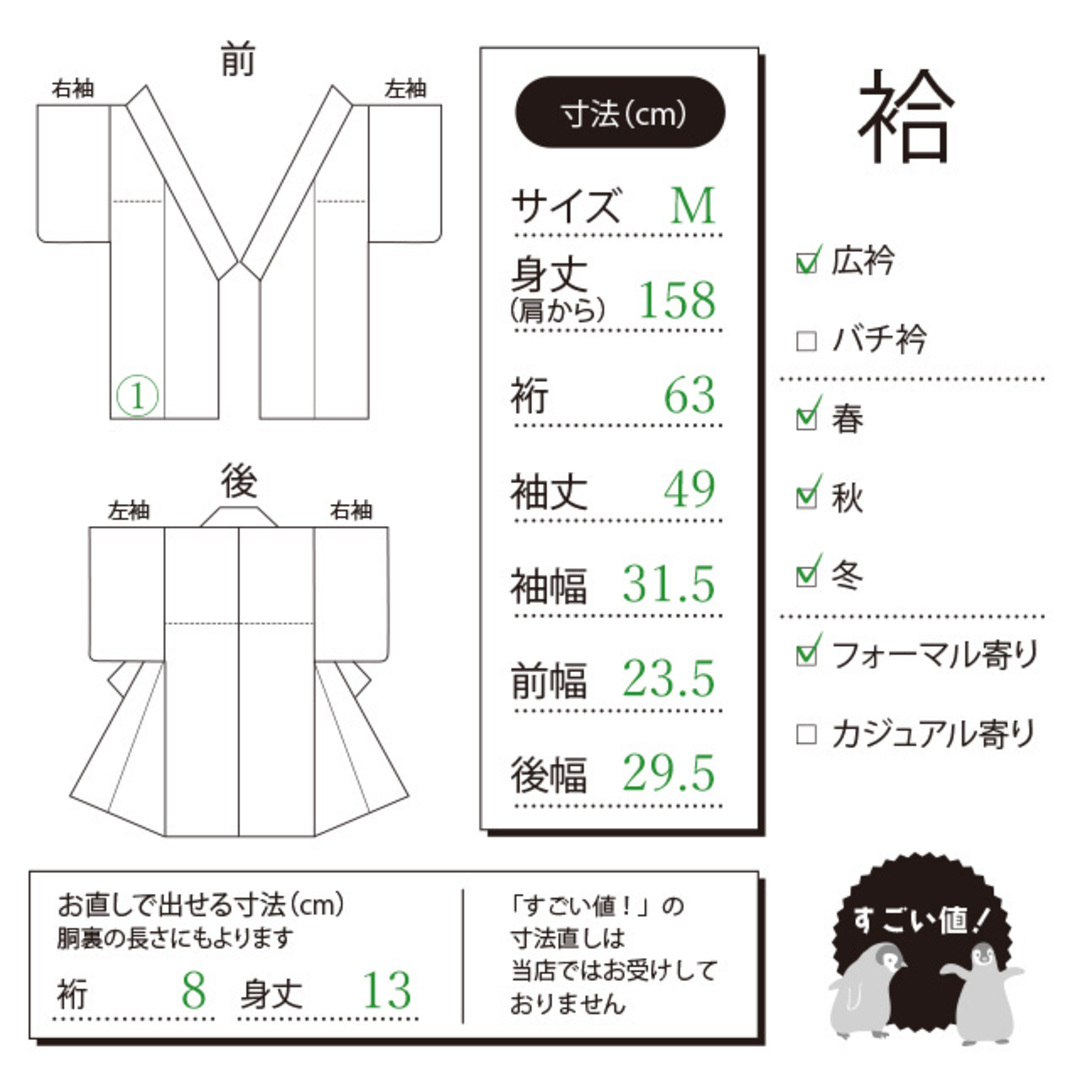 すごい値！色無地 袷 着物 正絹 作家物 絵羽 ピンクベージュ地 森 1つ紋 五三桐  仕立て上がり 身丈158 裄63 Ｍ寸 みやがわ nek00735