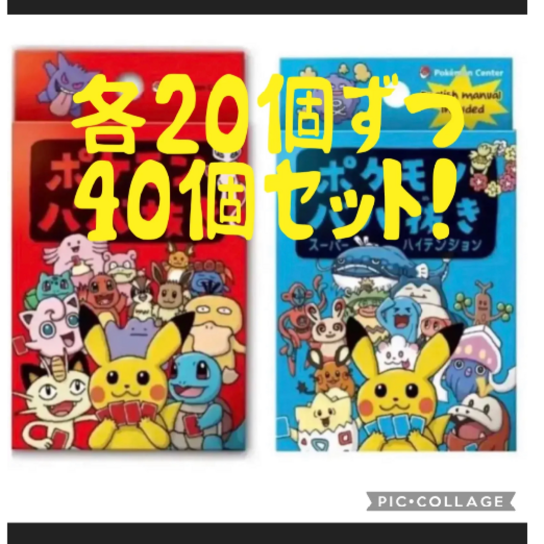 【新品・未開封】ポケモンババ抜き ８個セット 各４個ずつ