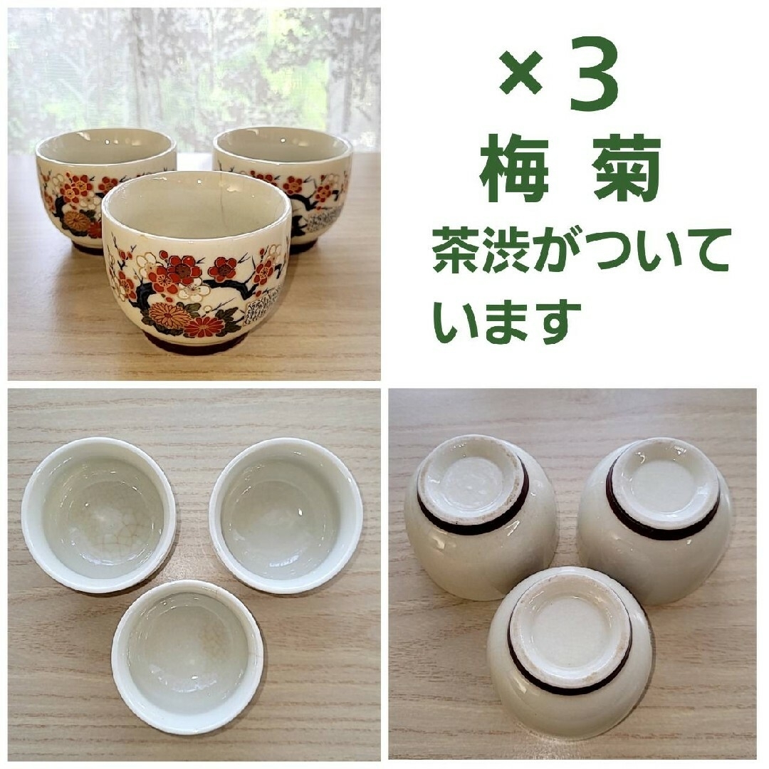湯呑み茶碗 急須 8点セット まとめ売り 湯飲み 横手型 茶器 煎茶碗
