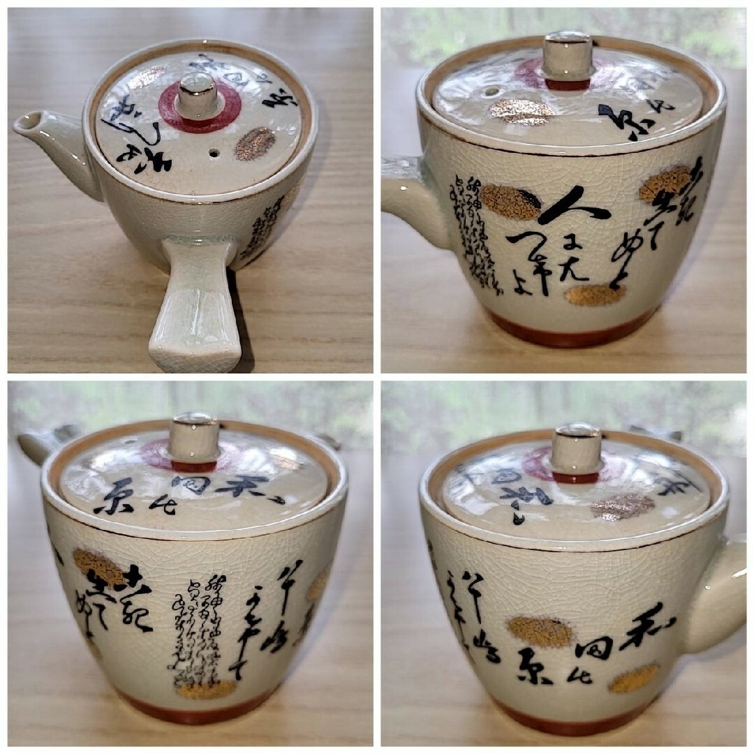 湯呑み茶碗 急須 8点セット まとめ売り 湯飲み 横手型 茶器 煎茶碗