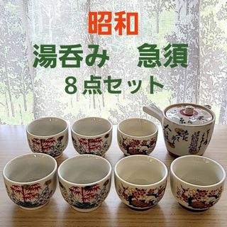 湯呑み茶碗 急須 8点セット まとめ売り 湯飲み 横手型 茶器 煎茶碗 伝統工芸(食器)