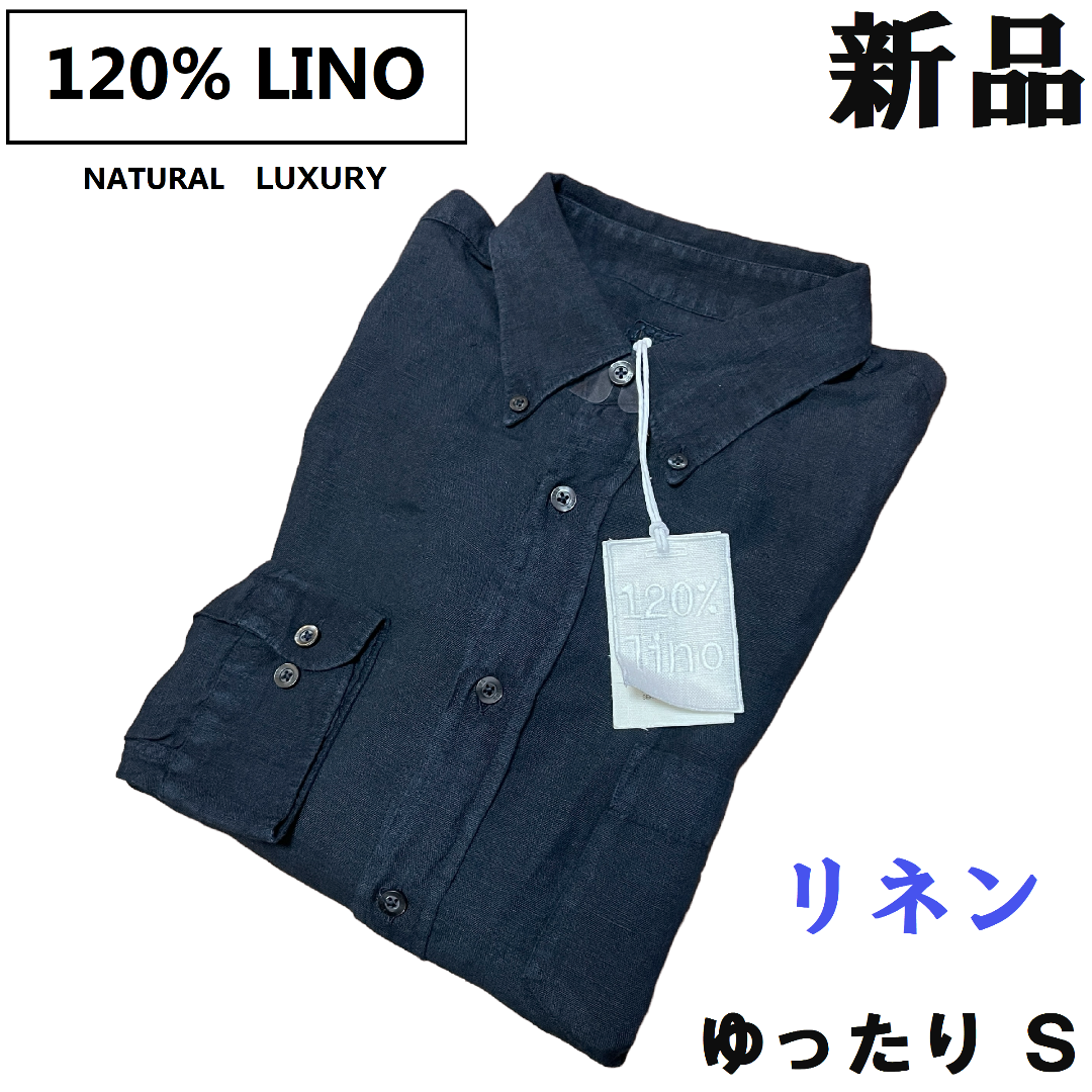 【新品】120％LINO 麻 ボタンダウンシャツ ゆったりS / BDシャツ