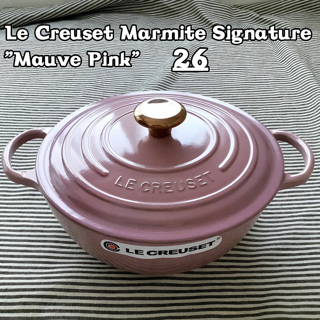 LE CREUSET - 【超レアモデル】ルクルーゼ マルミット 26センチ モーヴ