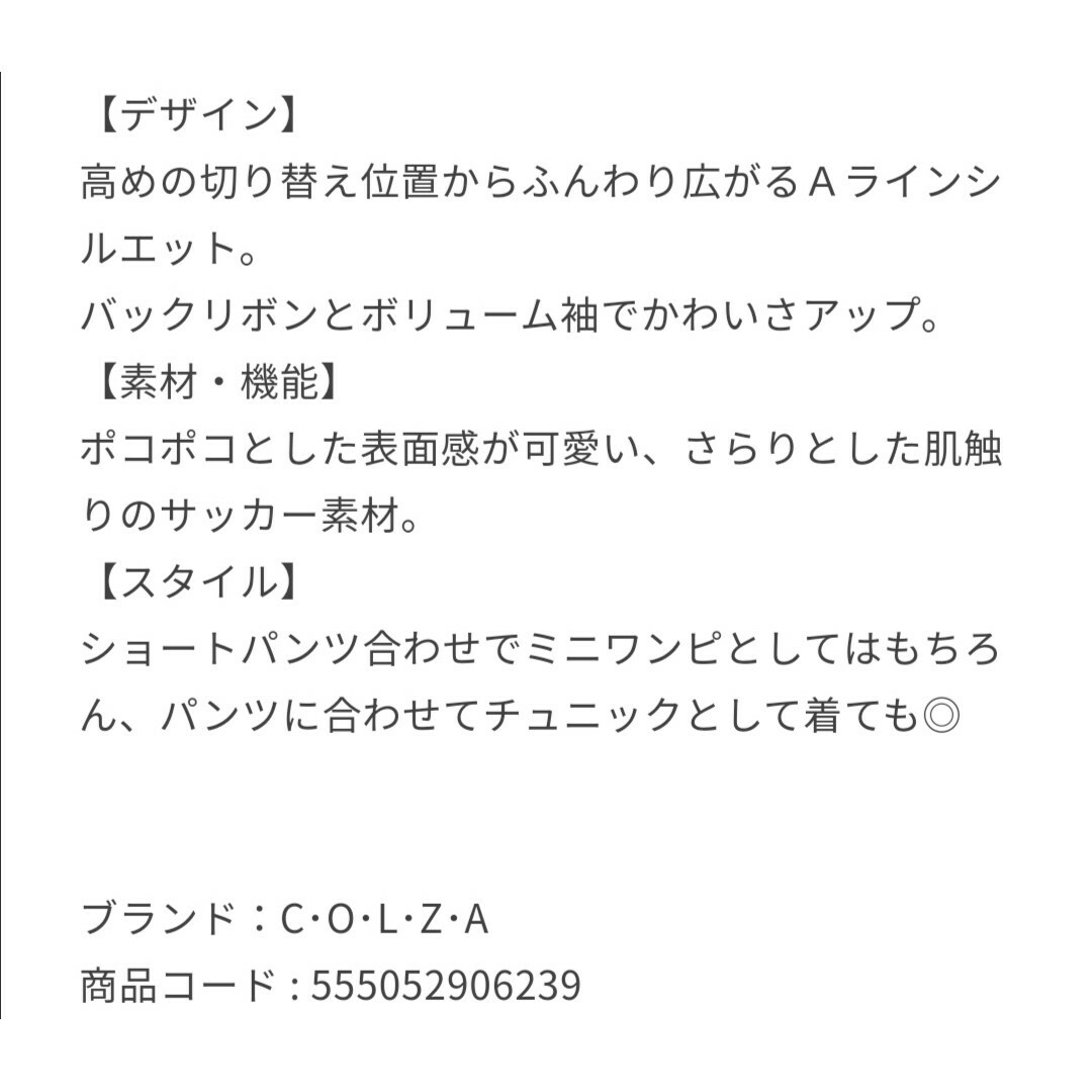 HONEYS(ハニーズ)の【未使用】ハニーズ　ボリューム袖ワンピース　ライトベージュ レディースのワンピース(ひざ丈ワンピース)の商品写真