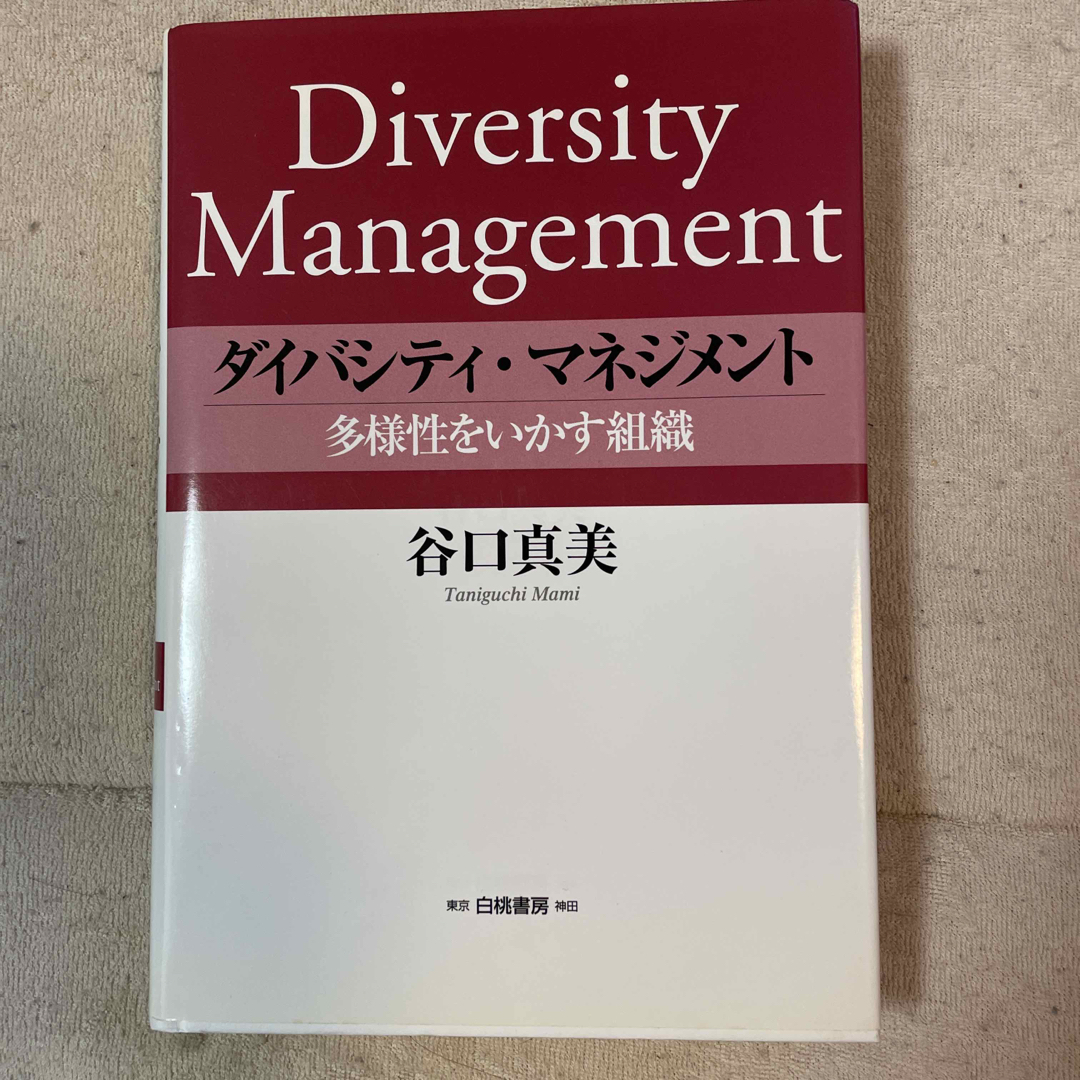 原価4,700 大学院の課題のため購入、未使用