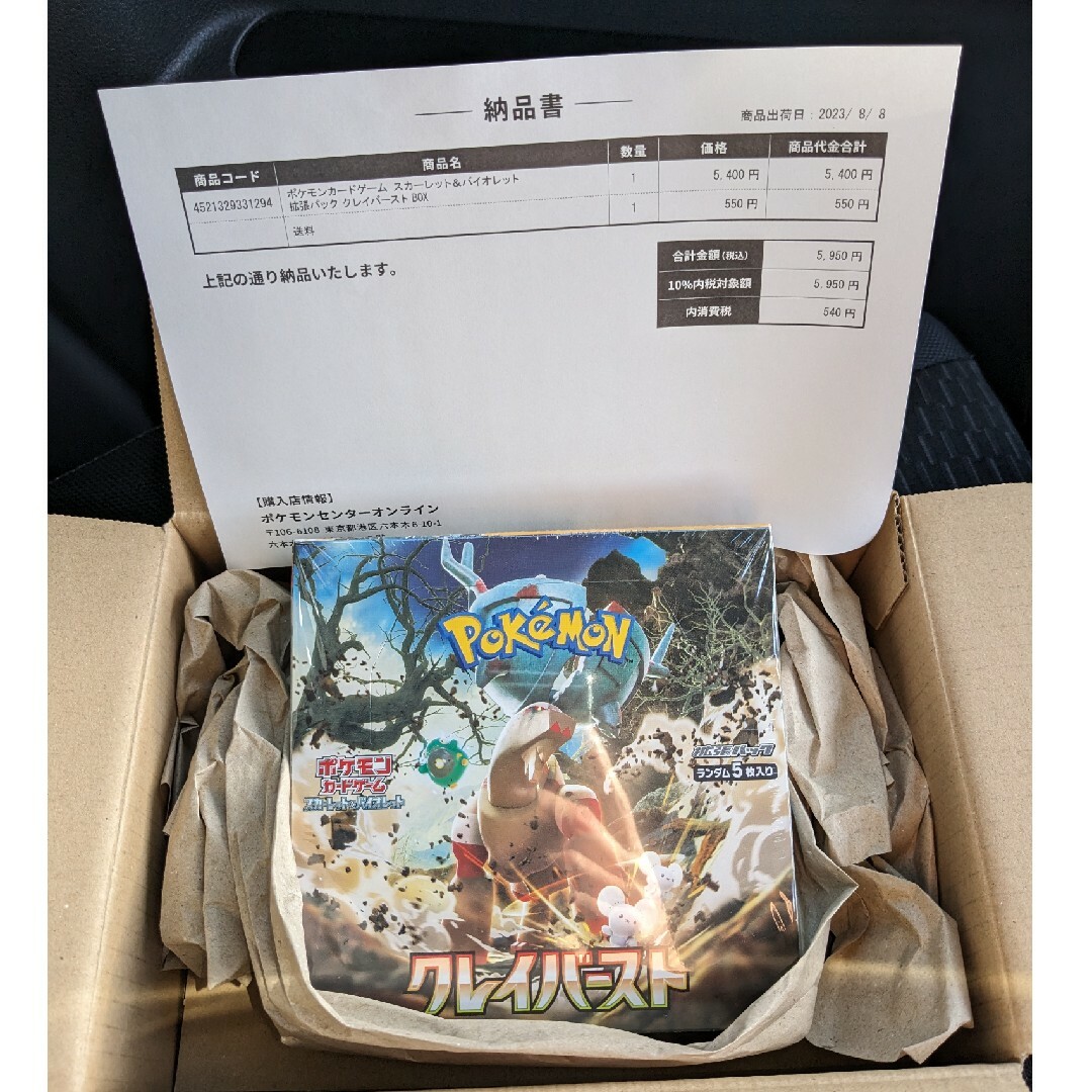 クレイバーストbox シュリンク付 | tradexautomotive.com