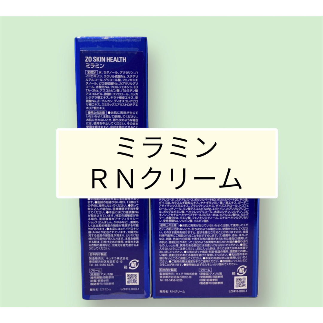 【新品】ゼオスキン ZOSKIN RNクリーム