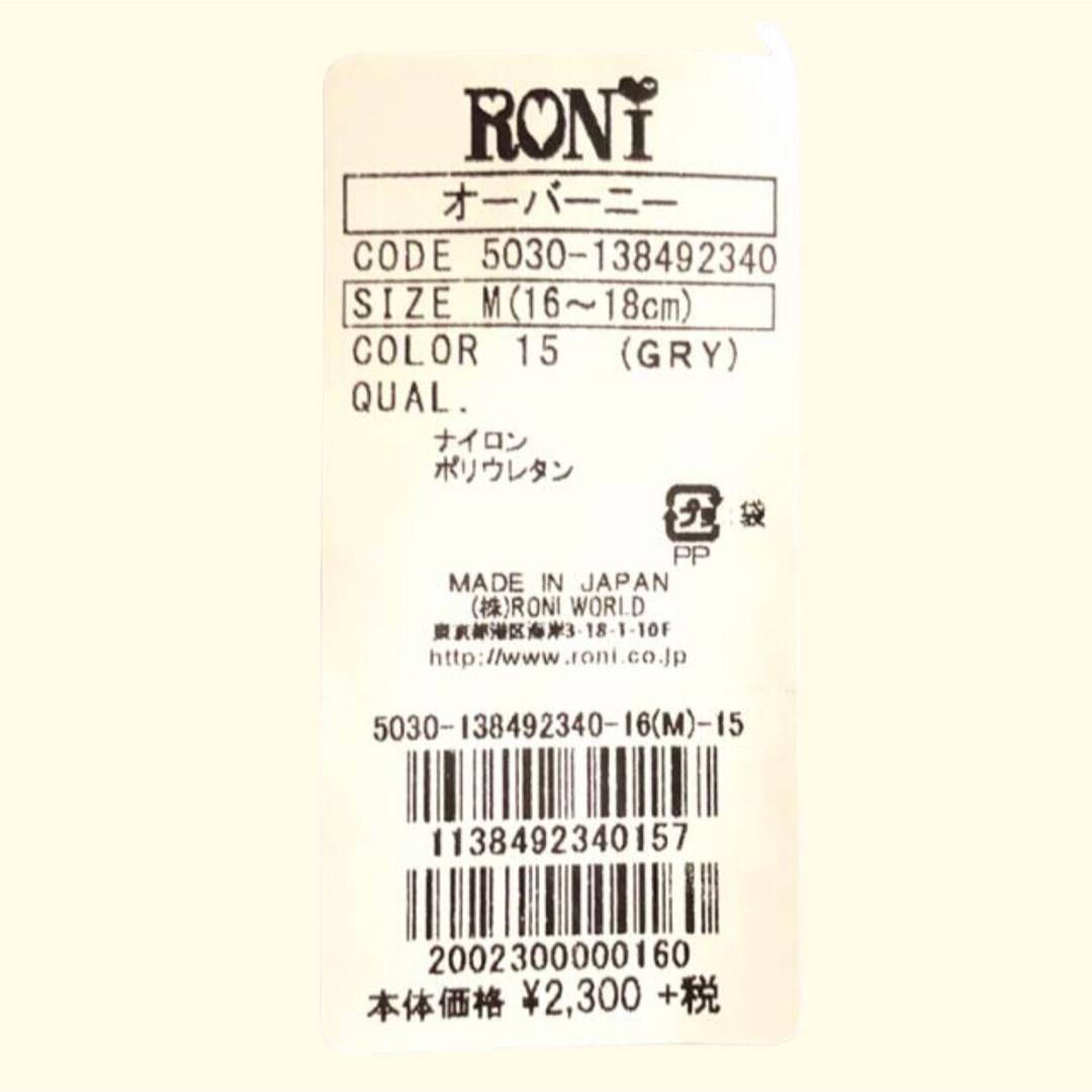 RONI(ロニィ)のZK4 RONI 1 オーバーニー キッズ/ベビー/マタニティのこども用ファッション小物(靴下/タイツ)の商品写真