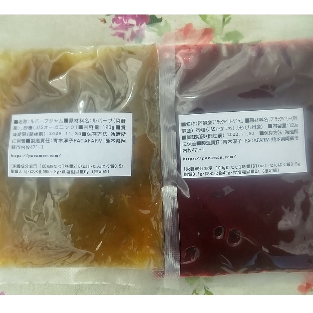 阿蘇産◇ルバーブとブラックベリーのジャム2袋セット◇エコパッケージ　送料込み 食品/飲料/酒の加工食品(その他)の商品写真