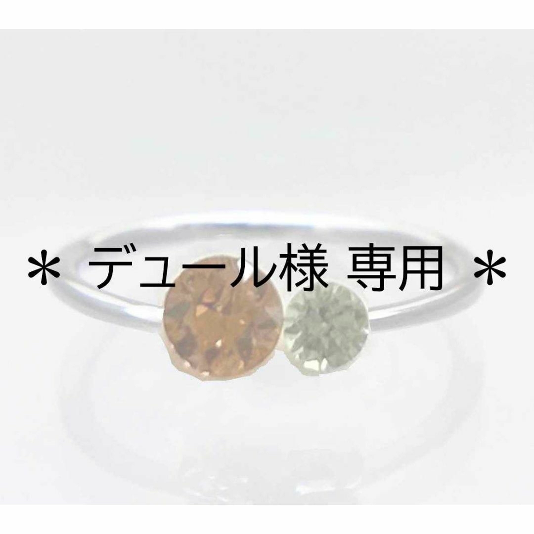 デュール様専用の通販 by おしゃれな宝石屋さん|ラクマ