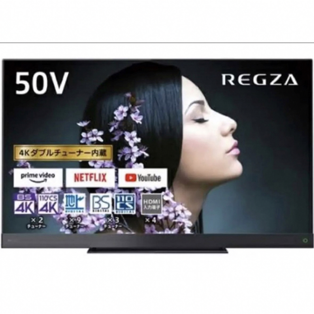 東芝 REGZA 50Z740X [50インチ] 長期3年保証 スマホ/家電/カメラのテレビ/映像機器(テレビ)の商品写真