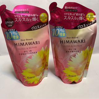 ディアボーテHIMAWARI グロス&リペア10%増量　詰め替え用ペアセット(シャンプー/コンディショナーセット)