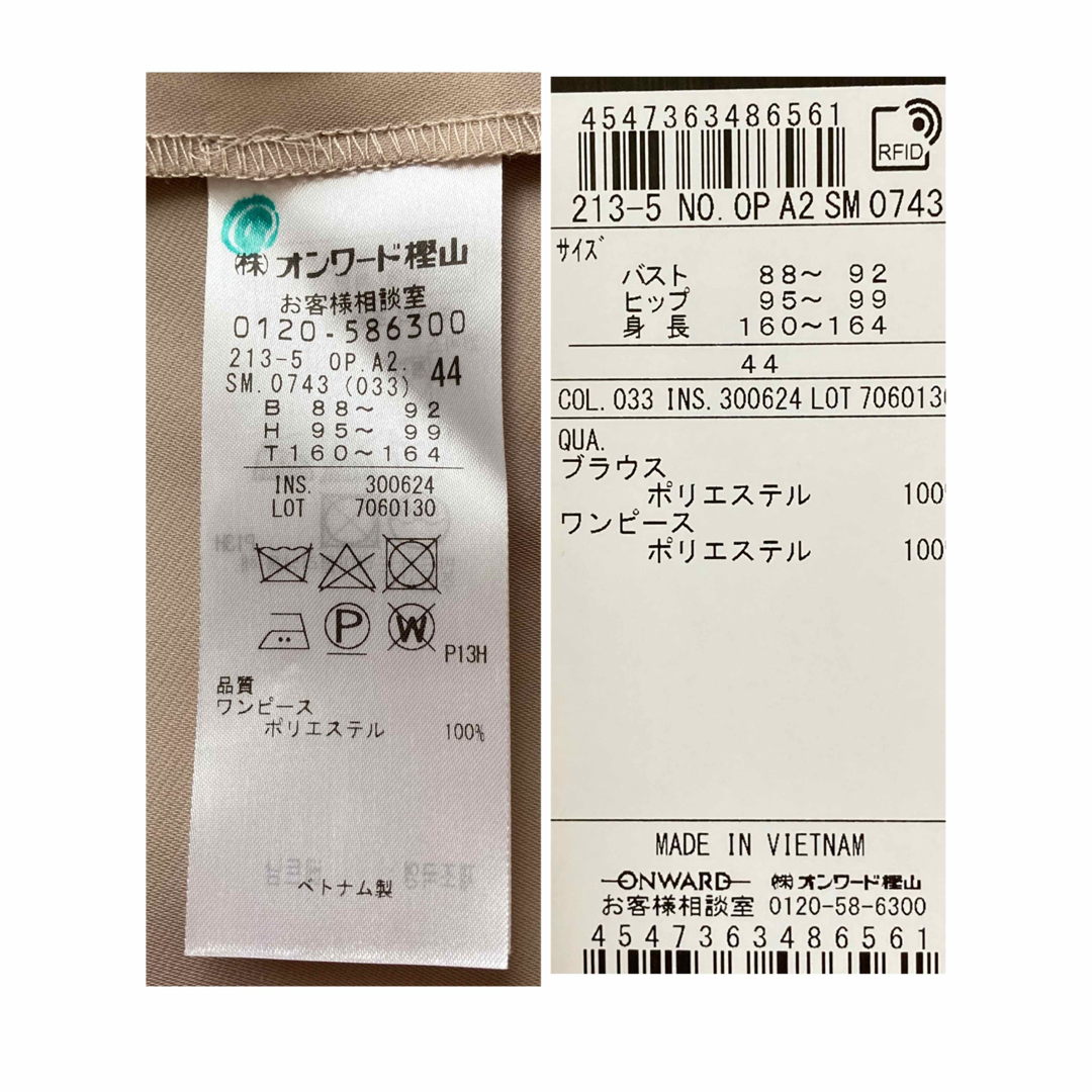 23区 - 2023SS 23区 定価4万 レースコンビドレス 結婚式 二次会 新品未