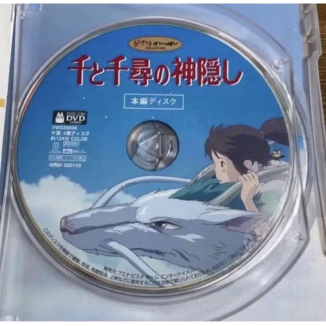 【セル版】千と千尋の神隠し+崖の上のポニョ+ハウルの動く城 DVD 3作品セット