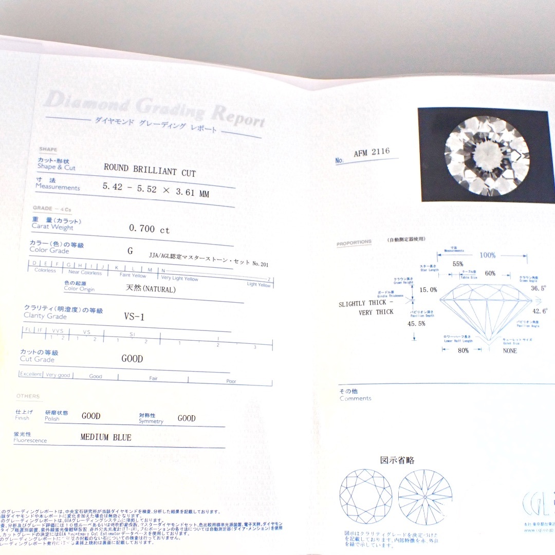 【卸売価格】 0.70ct G VS1 ラウンド ダイヤ ルース 裸石 天然